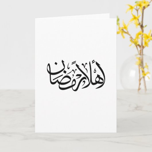 Welcome Ramadan Arabic Calligraphy Thuluth  Kaart (Gele Bloem)