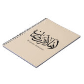 Welcome Ramadan Arabic Calligraphy Thuluth  Notitieboek (Linkerzijde)