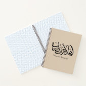 Welcome Ramadan Arabic Calligraphy Thuluth  Notitieboek (Binnen)