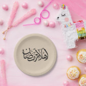Welcome Ramadan Arabic Calligraphy Thuluth Papieren Bordje (Feest)