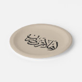 Welcome Ramadan Arabic Calligraphy Thuluth Papieren Bordje (Gekanteld)