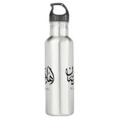 Welcome Ramadan Arabic Calligraphy Thuluth  Waterfles (Achterkant)