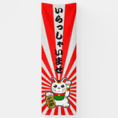 Welkom bij Irasshaimase Shop Spandoek (Verticaal)