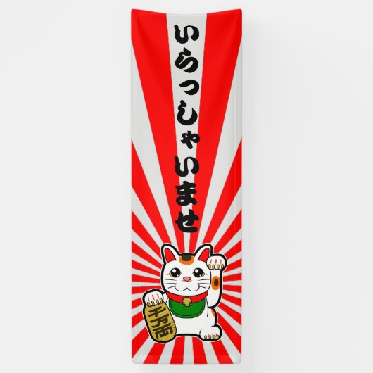 Welkom bij Irasshaimase Shop Spandoek (Verticaal)