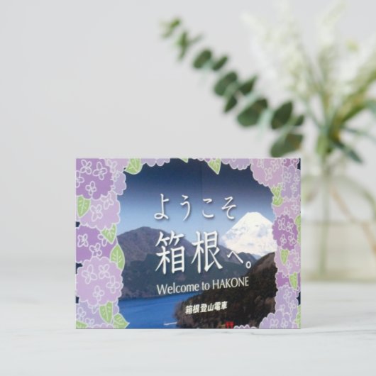 welkom briefkaart (Staand voorkant)