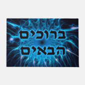 Welkom (Hebreeuws) - Blauw fractal Deurmat (Voorkant)