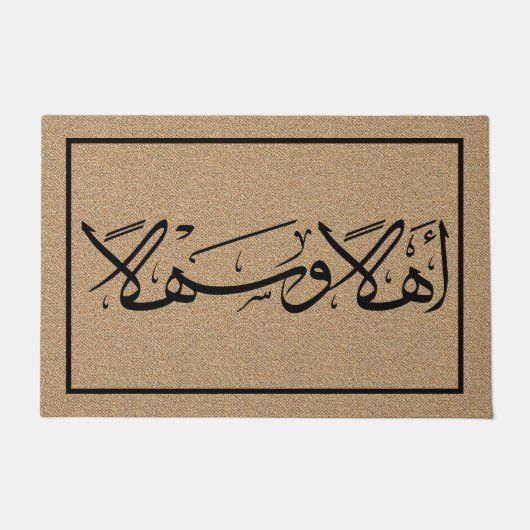 Welkom in Arabische kalligrafie Ahla wa Sahla Mode Deurmat (Voorkant)
