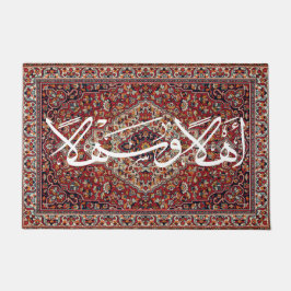 Welkom in de Arabische kalligrafie Ahla wa Sahla Deurmat