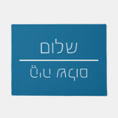 Welkom in het Hebreeuws Deurmat (Voorkant)