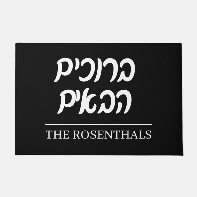 Welkom Mat (Voorkant)