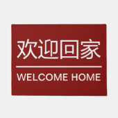 Welkom Mats voor Chinees Taal Deurmat (Voorkant)