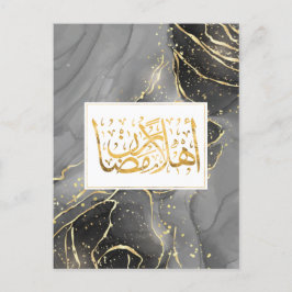 Welkom Ramadan - Arabische kalligrafie Briefkaart
