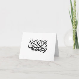 Welkom Ramadan Arabische kalligrafie kunst