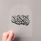 Welkom Ramadan Arabische kalligrafie kunst Acryl Uitnodigingen (Insitu (Draagbaar))