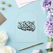 Welkom Ramadan Arabische kalligrafie kunst Acryl Uitnodigingen (Insitu (Huwelijk))