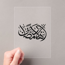 Welkom Ramadan Arabische kalligrafie kunst Acryl Uitnodigingen