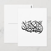 Welkom Ramadan Arabische kalligrafie kunst Briefkaart (Voorkant / Achterkant)