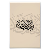 Welkom Ramadan Arabische kalligrafie kunst