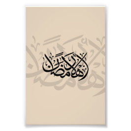 Welkom Ramadan Arabische kalligrafie kunst Foto Afdruk