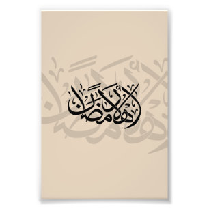 Welkom Ramadan Arabische kalligrafie kunst Foto Afdruk