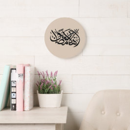 Welkom Ramadan Arabische kalligrafie kunst Grote Klok