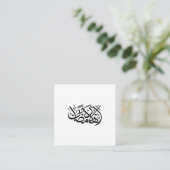 Welkom Ramadan Arabische kalligrafie kunst Informatiekaartje (Staand voorkant)