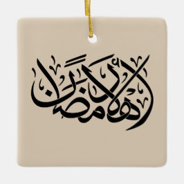 Welkom Ramadan Arabische kalligrafie kunst Keramisch Ornament