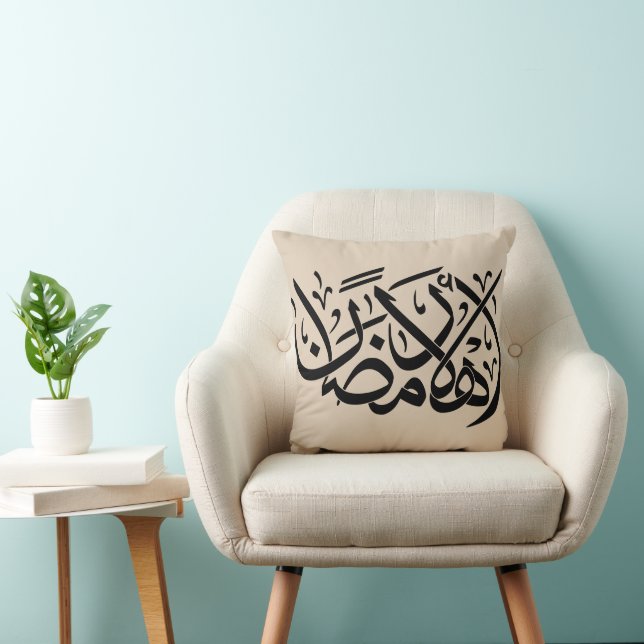 Welkom Ramadan Arabische kalligrafie kunst Kussen (Stoel)