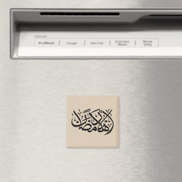 Welkom Ramadan Arabische kalligrafie kunst Magneet
