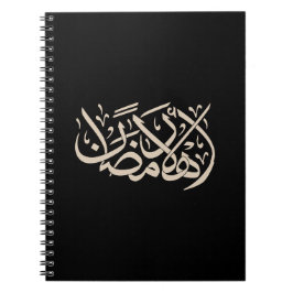 Welkom Ramadan Arabische kalligrafie kunst Notitieboek
