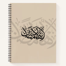 Welkom Ramadan Arabische kalligrafie kunst