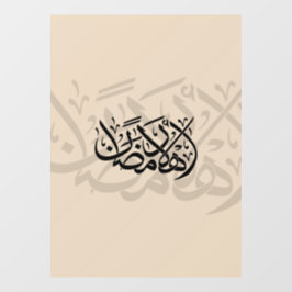 Welkom Ramadan Arabische kalligrafie kunst Raamsticker