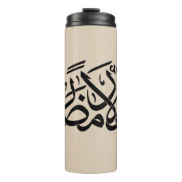 Welkom Ramadan Arabische kalligrafie kunst Thermosbeker