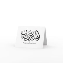 Welkom Ramadan Arabische kalligrafie Thuluth