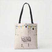 Welkom Ramadan, Arabische kalligrafie Tote Bag (Voorkant)