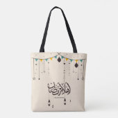 Welkom Ramadan, Arabische kalligrafie Tote Bag (Achterkant)