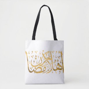Welkom Ramadan - Arabische kalligrafie Tote Bag