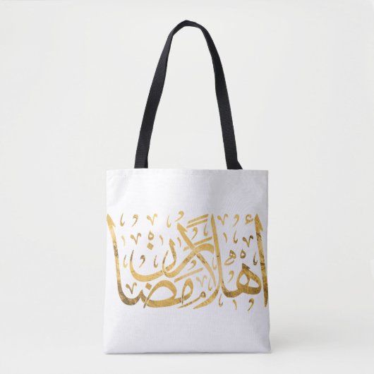 Welkom Ramadan - Arabische kalligrafie Tote Bag (Voorkant)