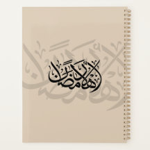 Welkom Ramadan Arabische kalligrafiekunst