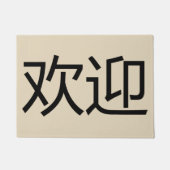 Welkomstmeesters voor de Chinese taal Deurmat (Voorkant)