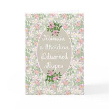 Welsh Language Dog Rozen Grandouders Day Kaart