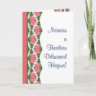 Welsh Pink Water Lilies Grandouders Day Kaart