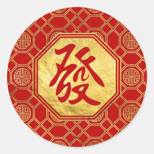 Welvaart Feng Shui-symbool in bagua-vorm Ronde Sticker (Voorkant)