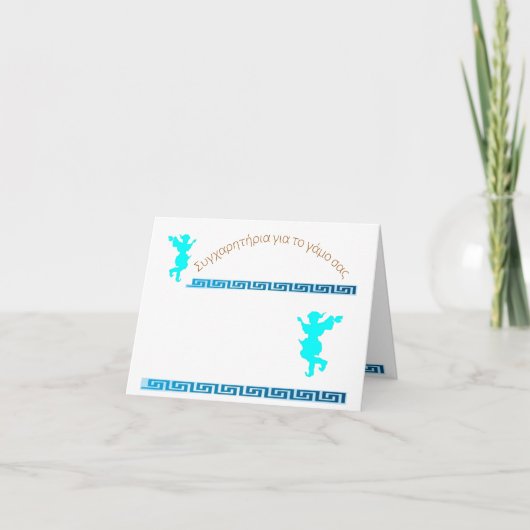 Wenskaart gefeliciteerd met je huwelijk kaart (Voorkant)