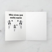 Wenskaart Griekse Happy Name Day Kaart (Binnen)