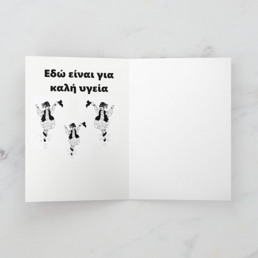 Wenskaart Griekse Happy Name Day Kaart (Binnen)