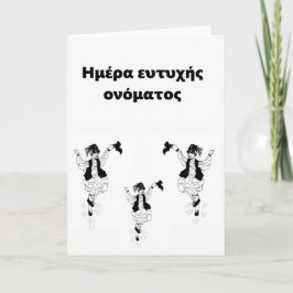 Wenskaart Griekse Happy Name Day Kaart