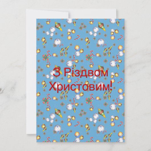 Wenskaart kerstpapier Oekraïne Notitiekaartje (Voorkant)