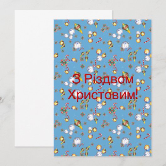 Wenskaart kerstpapier Oekraïne Notitiekaartje (Voorkant / Achterkant)