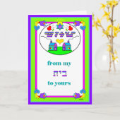 Wenskaart: Shalom van mijn huis (Beit) aan u Kaart (Gele Bloem)